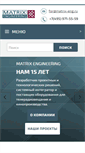 Mobile Screenshot of matrix-eng.ru