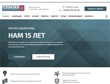 Tablet Screenshot of matrix-eng.ru